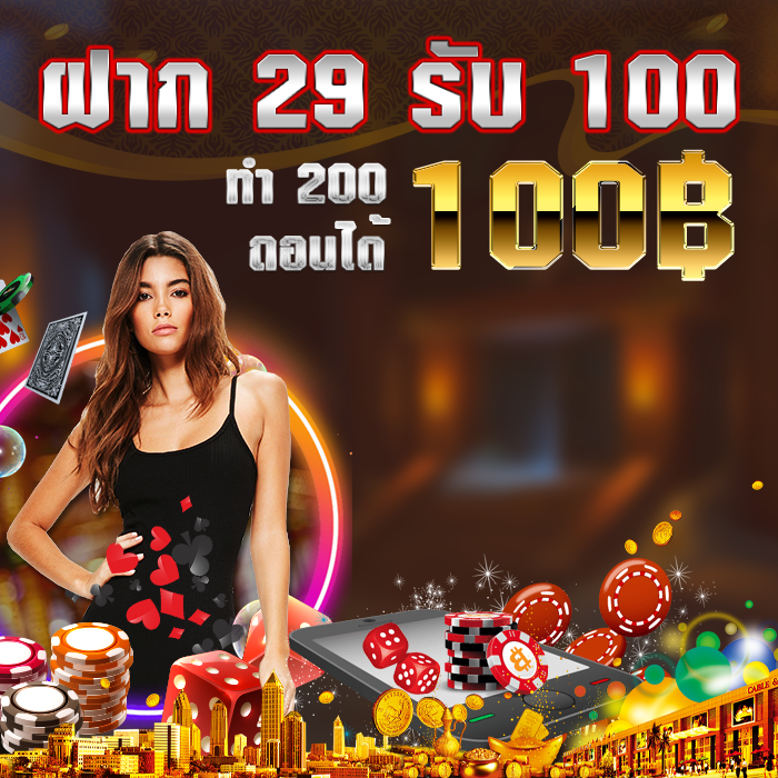 โปรโมชั่นที่ 6