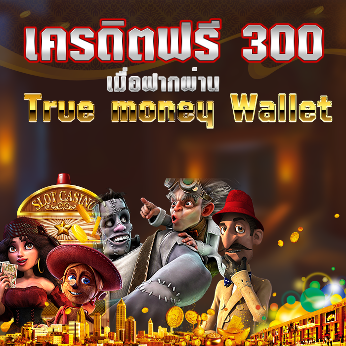 โปรโมชั่นที่ 5