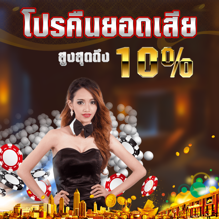 โปรโมชั่นที่ 4
